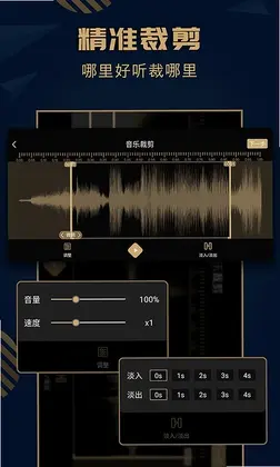 趣橙音乐剪辑预览图
