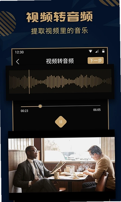 趣橙音乐剪辑预览图