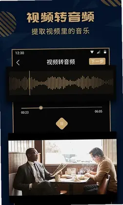 趣橙音乐剪辑预览图