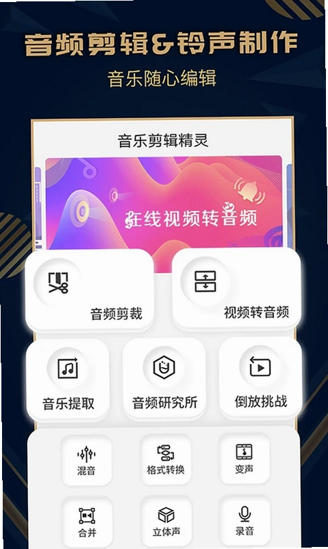 趣橙音乐剪辑预览图