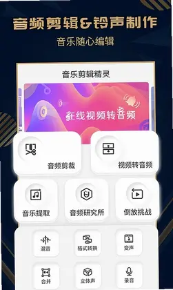 趣橙音乐剪辑预览图