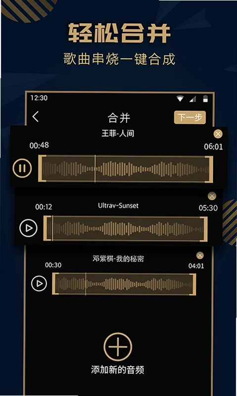 趣橙音乐剪辑预览图