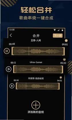 趣橙音乐剪辑预览图