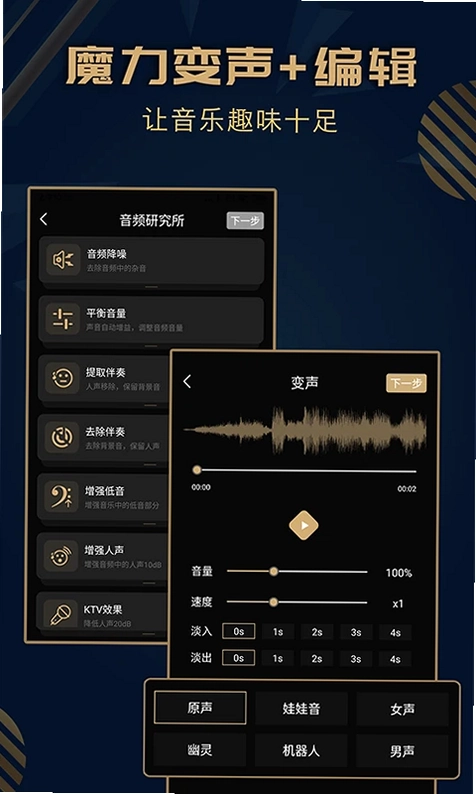 趣橙音乐剪辑预览图