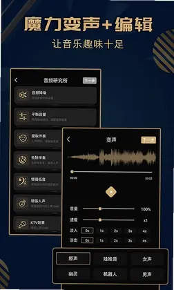 趣橙音乐剪辑预览图