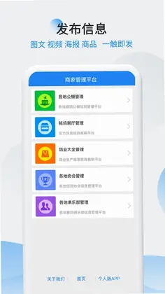 �������̼ҹ���ƽ̨Ԥ��ͼ