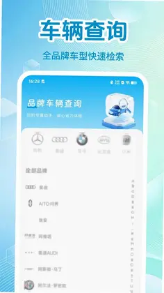 太安车主服务预览图