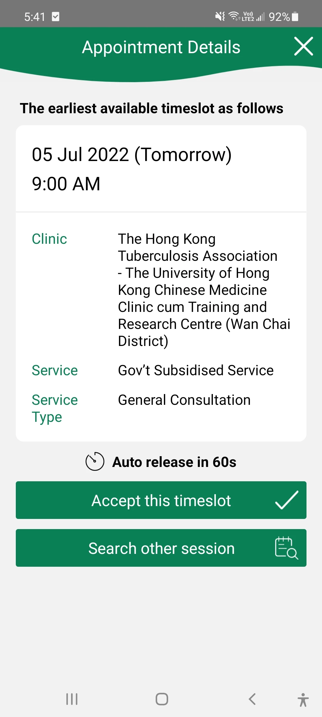 18区中医诊所支付功能
