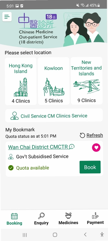 18区中医诊所预览图