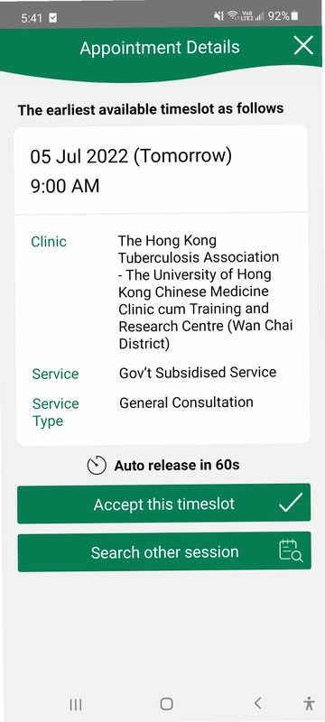 18区中医诊所预览图