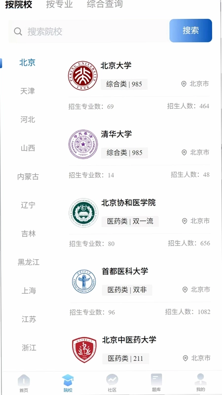 沐知医考预览图