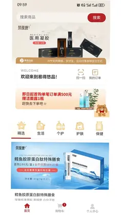 易得悠品预览图