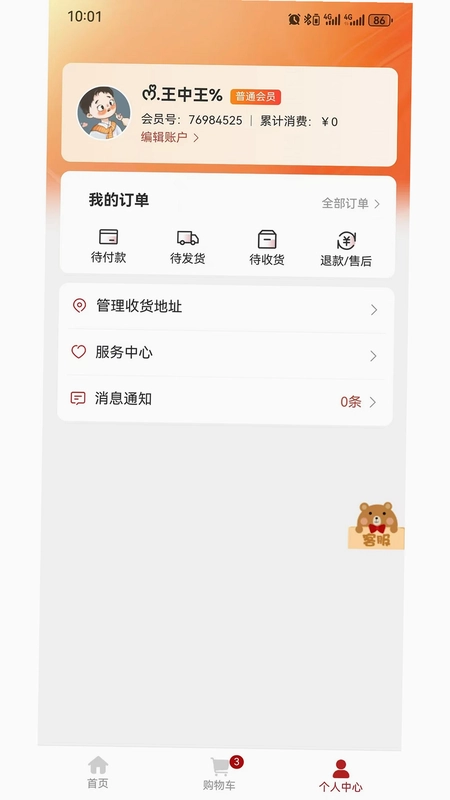 易得悠品预览图