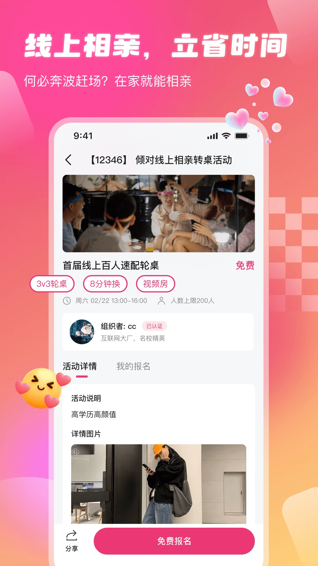 倾对预览图