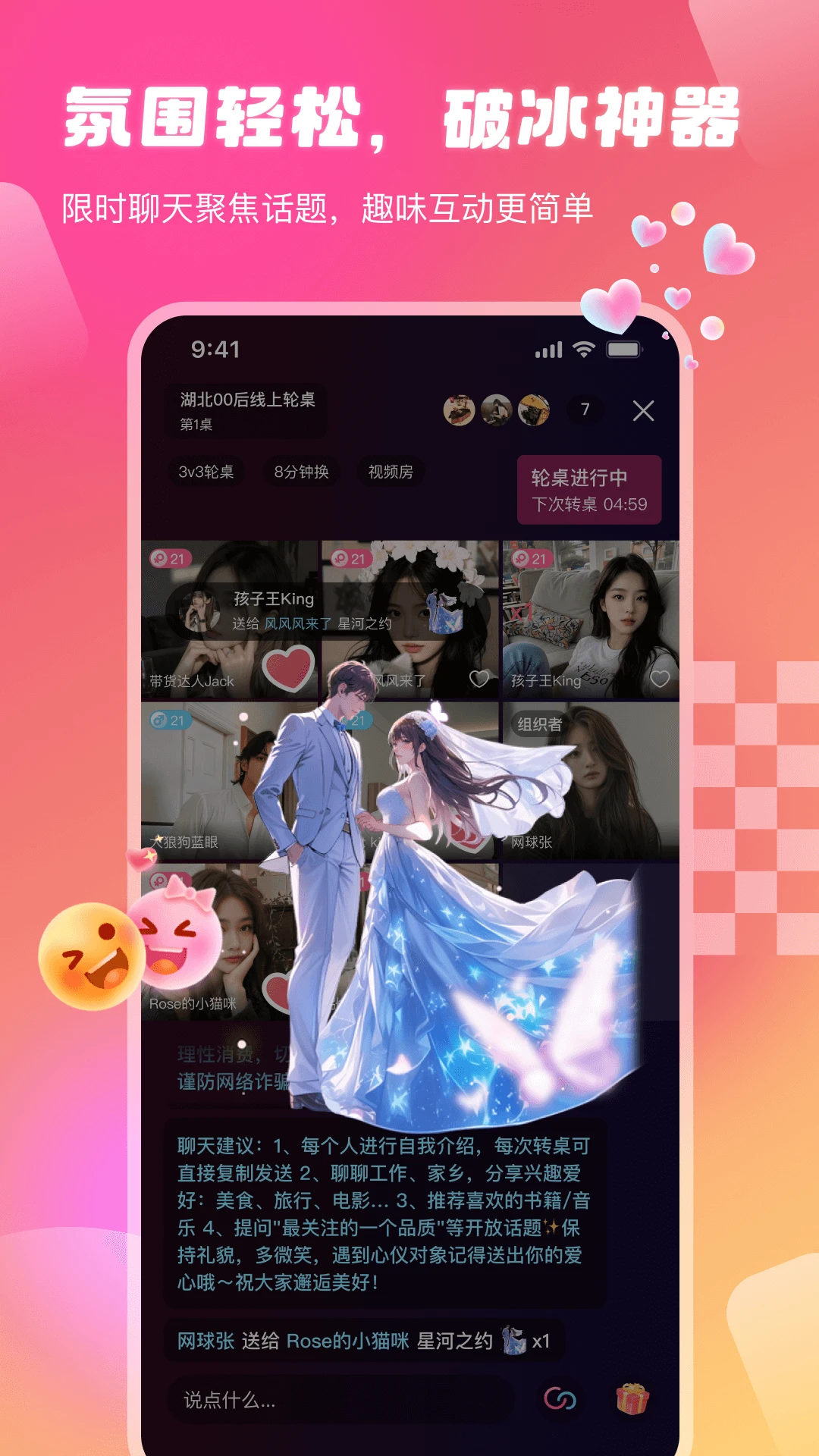 倾对活动大厅