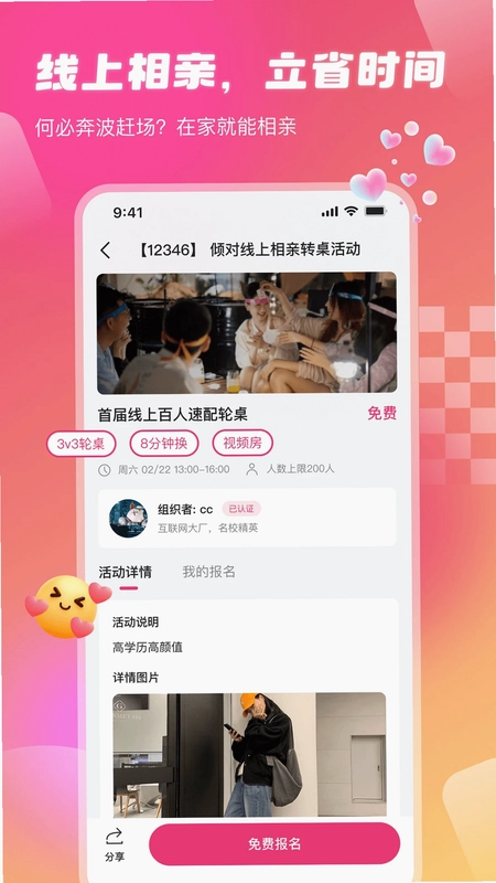 倾对预览图