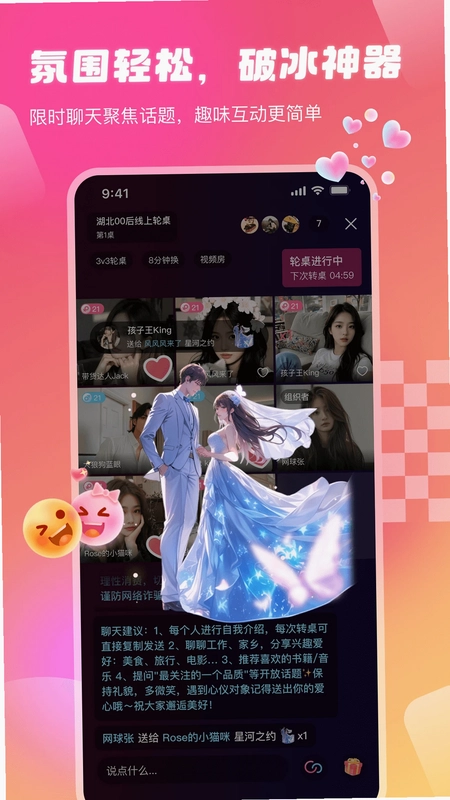 倾对预览图