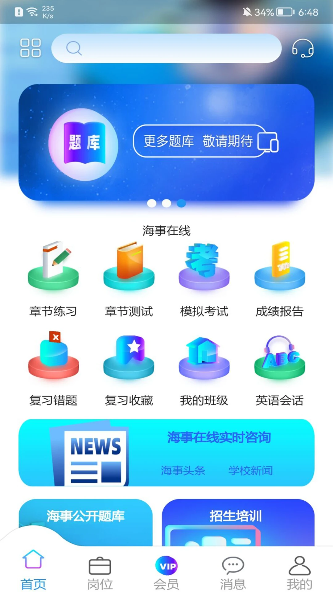 海事在线预览图