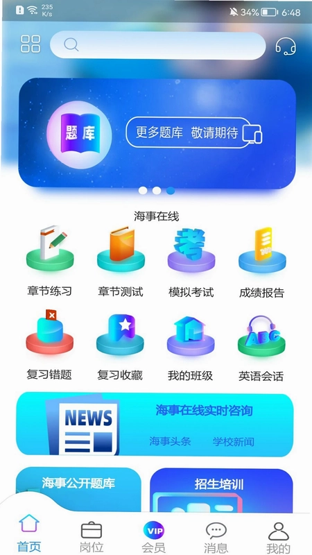 海事在线预览图