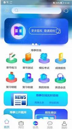 海事在线预览图