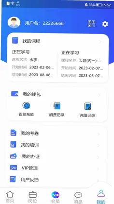海事在线预览图