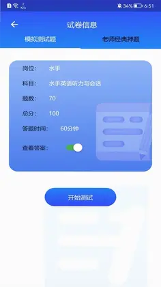 海事在线预览图
