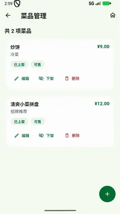 乐客来福商家版预览图