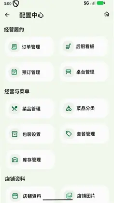乐客来福商家版预览图