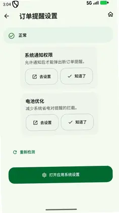 乐客来福商家版预览图