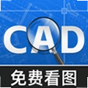 CAD���忴ͼʦ1.0.0 ���°�