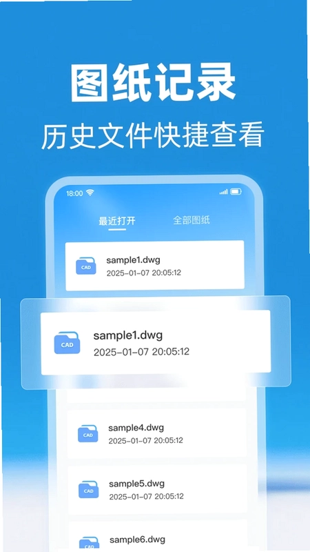 CAD高清看图师预览图