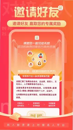 对接名人预览图