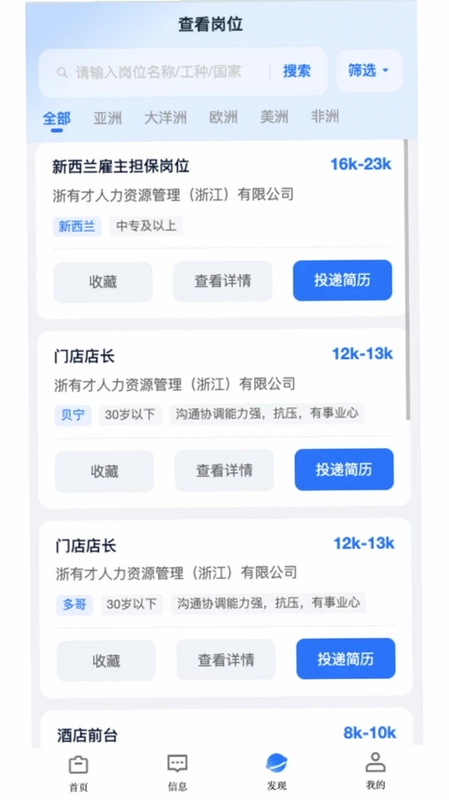 寰才数聘预览图
