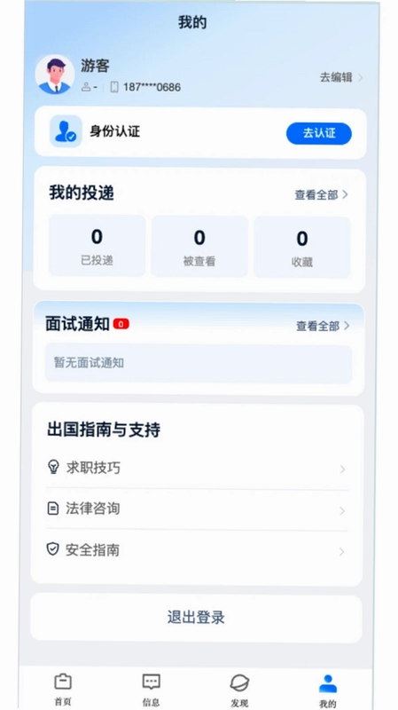 寰才数聘预览图