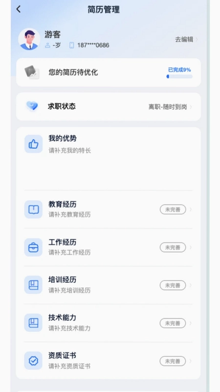 寰才数聘预览图