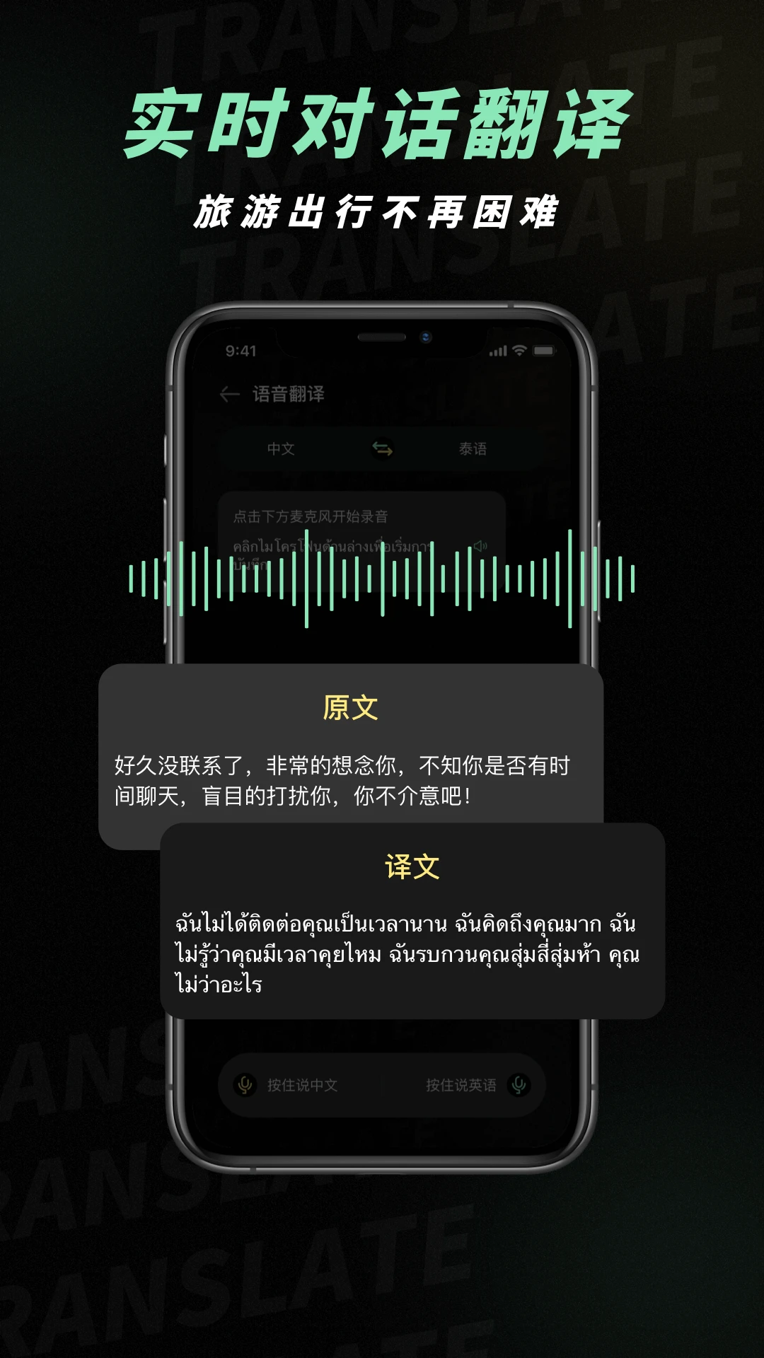 泰文翻译拍照翻译