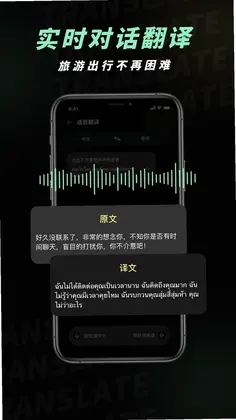 泰文翻译预览图