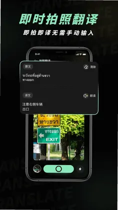 泰文翻译预览图