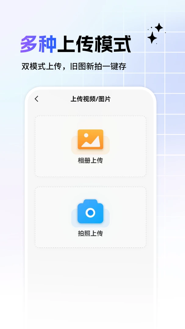 相册备份管家私密相册