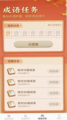 白鲈成语预览图