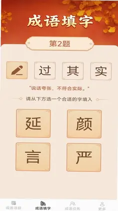 白鲈成语预览图