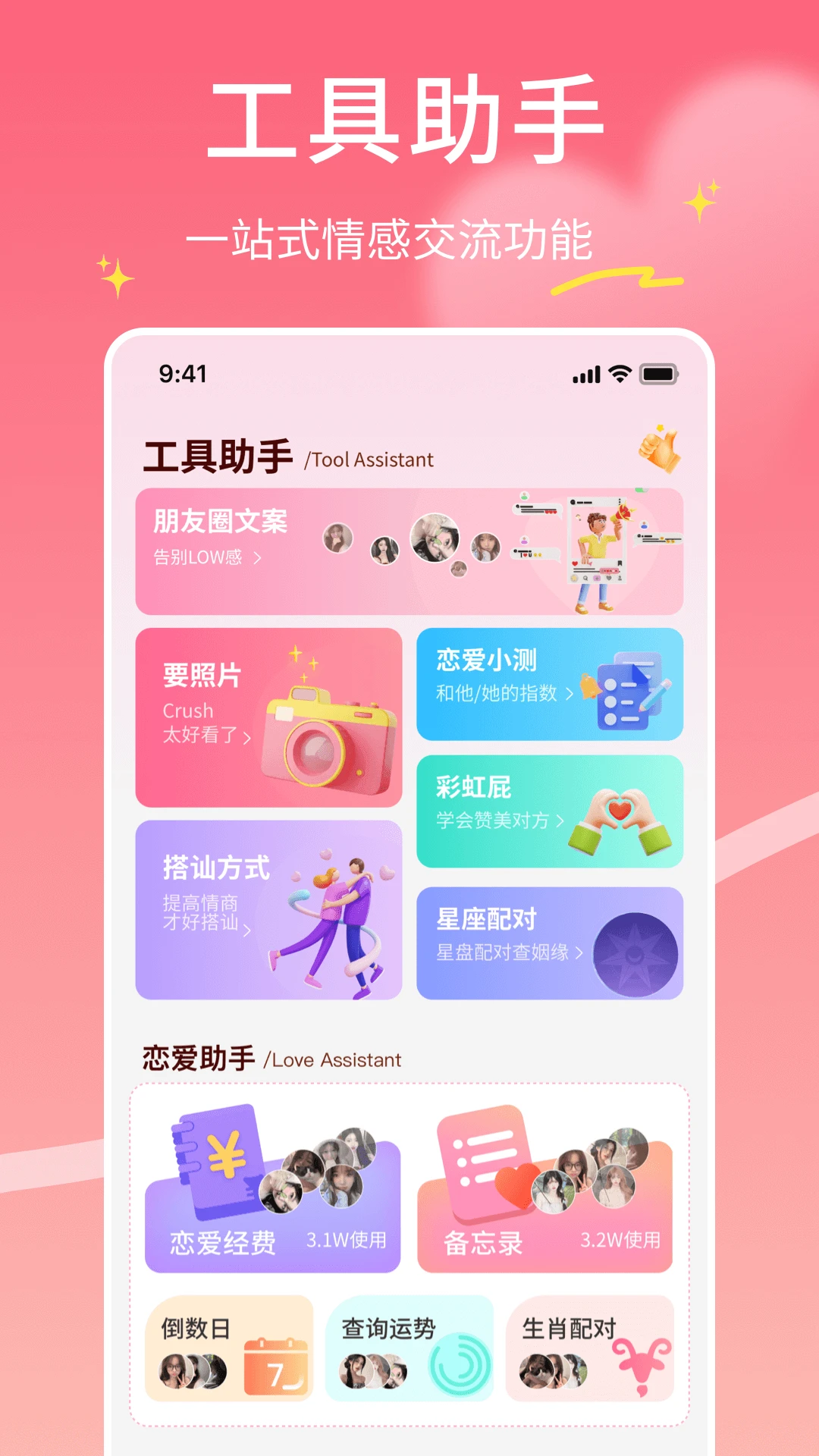 Moomod聊天素材