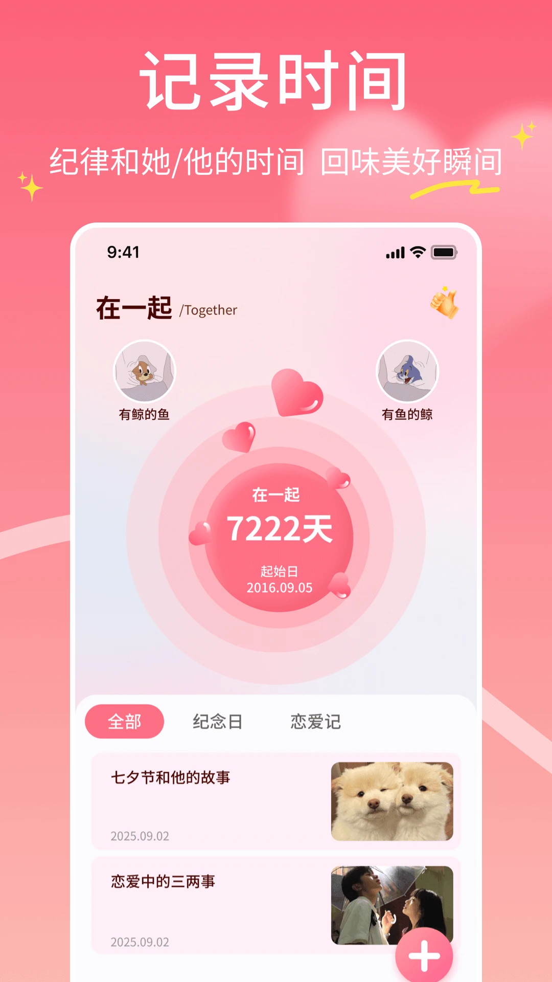 Moomod情感记录