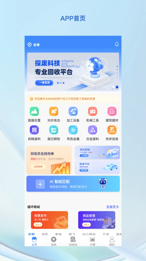 探废预览图