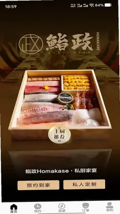 Homakase预览图
