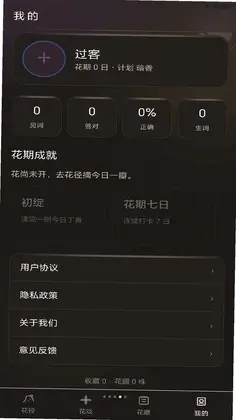 丁香成语预览图