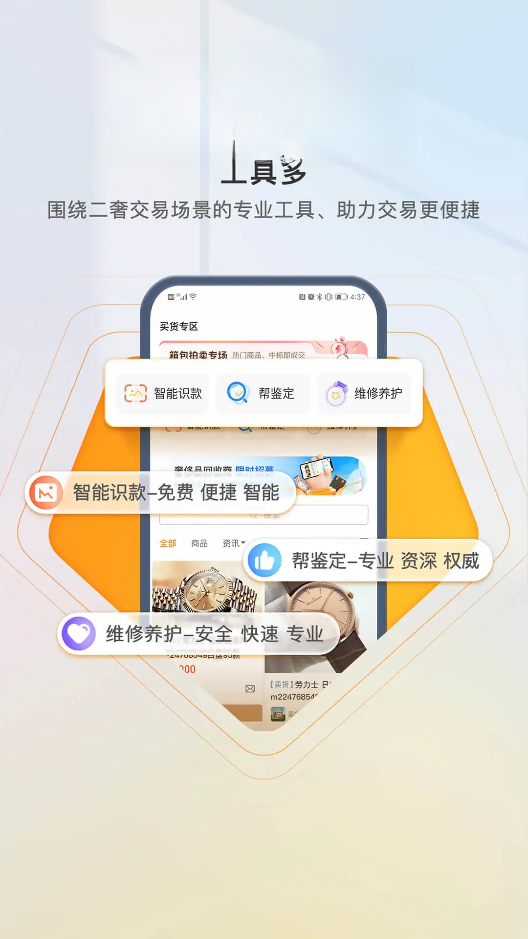 易奢堂同行圈