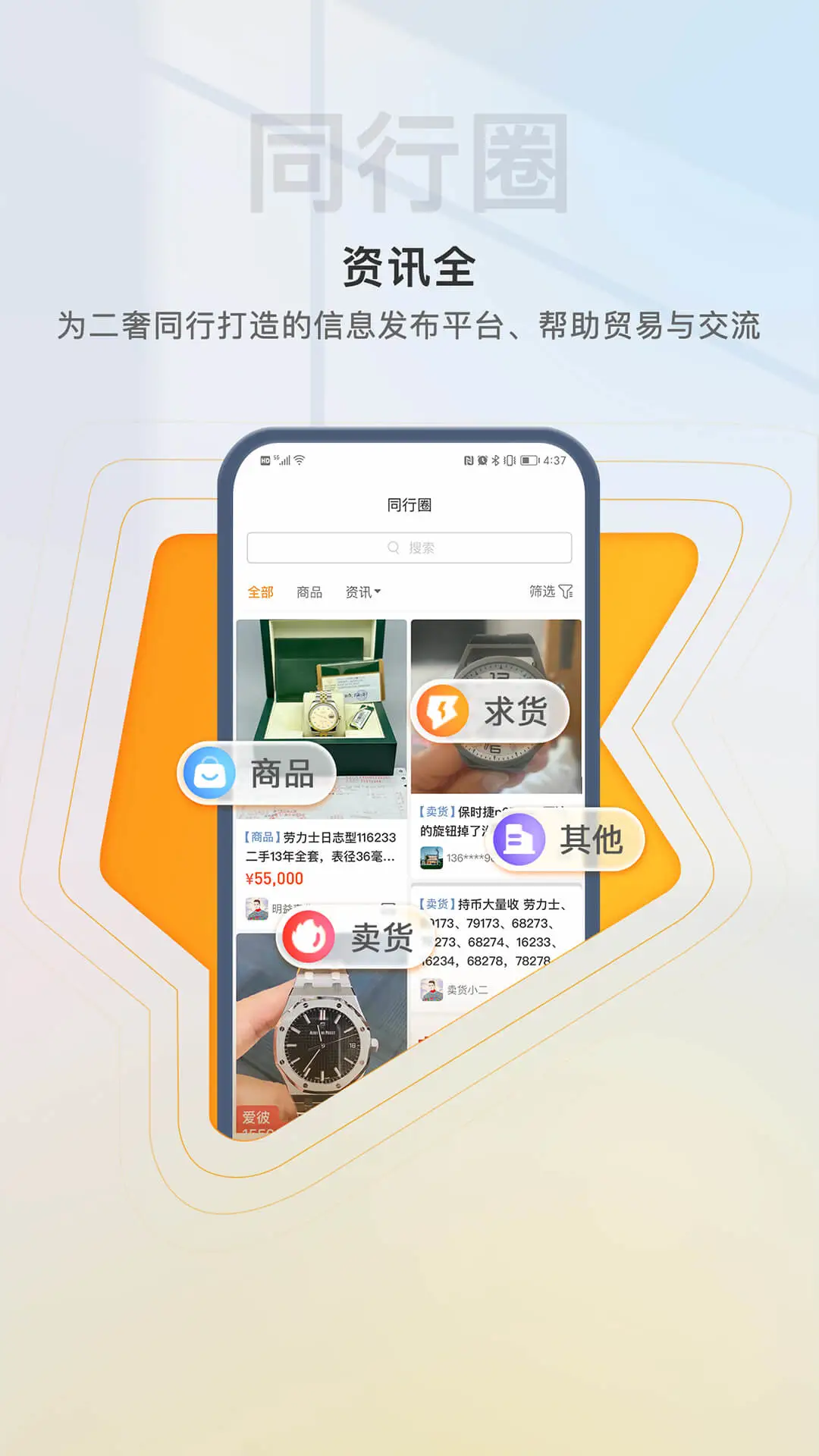 易奢堂界面预览