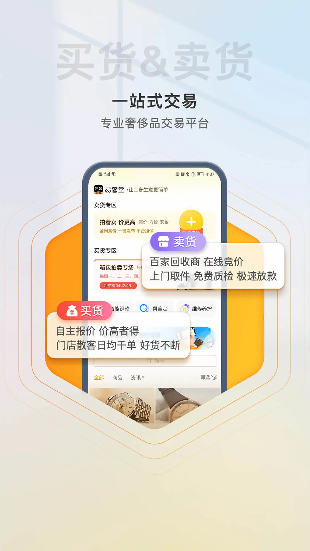 易奢堂正规可靠