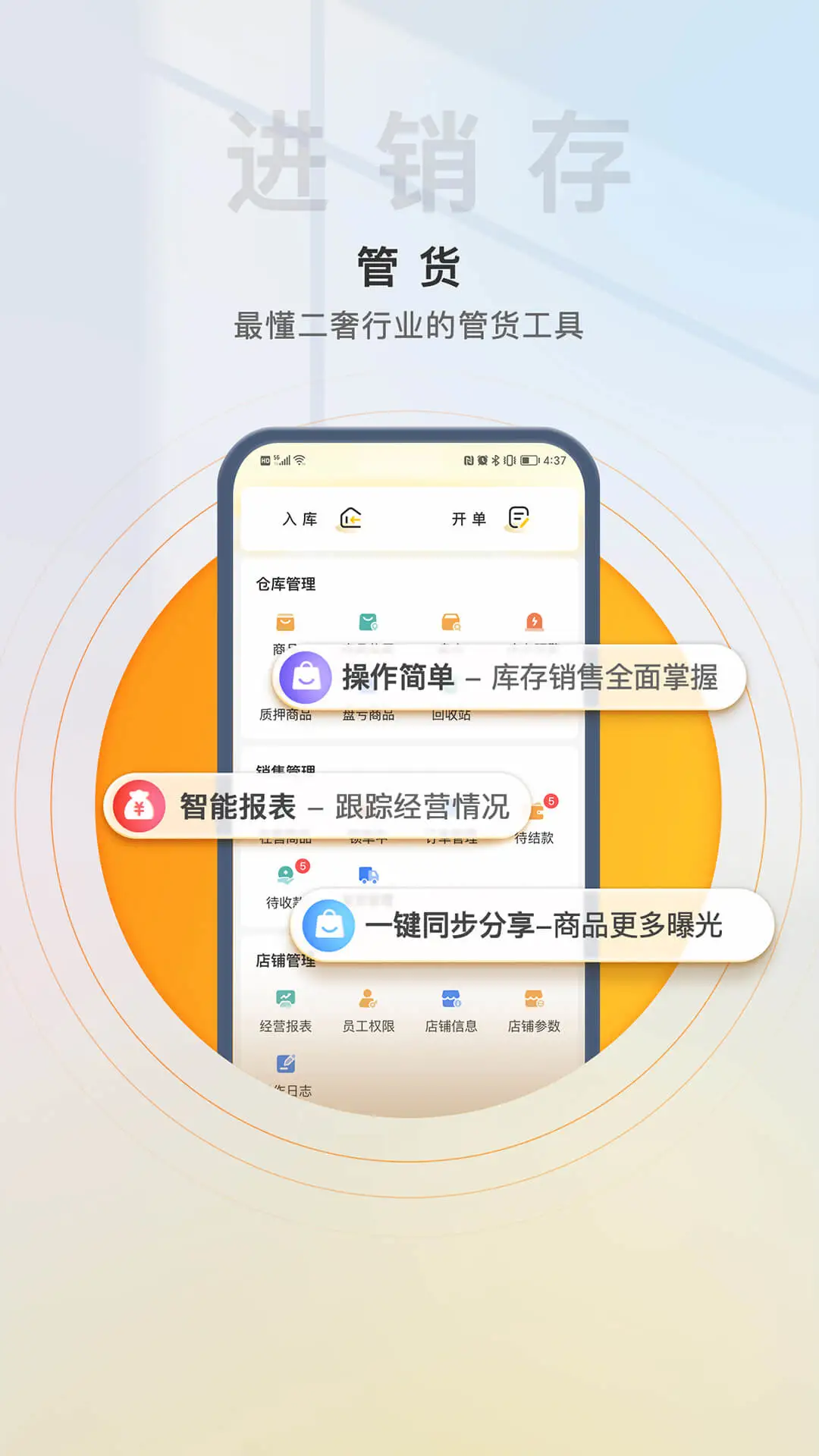 易奢堂鉴定服务